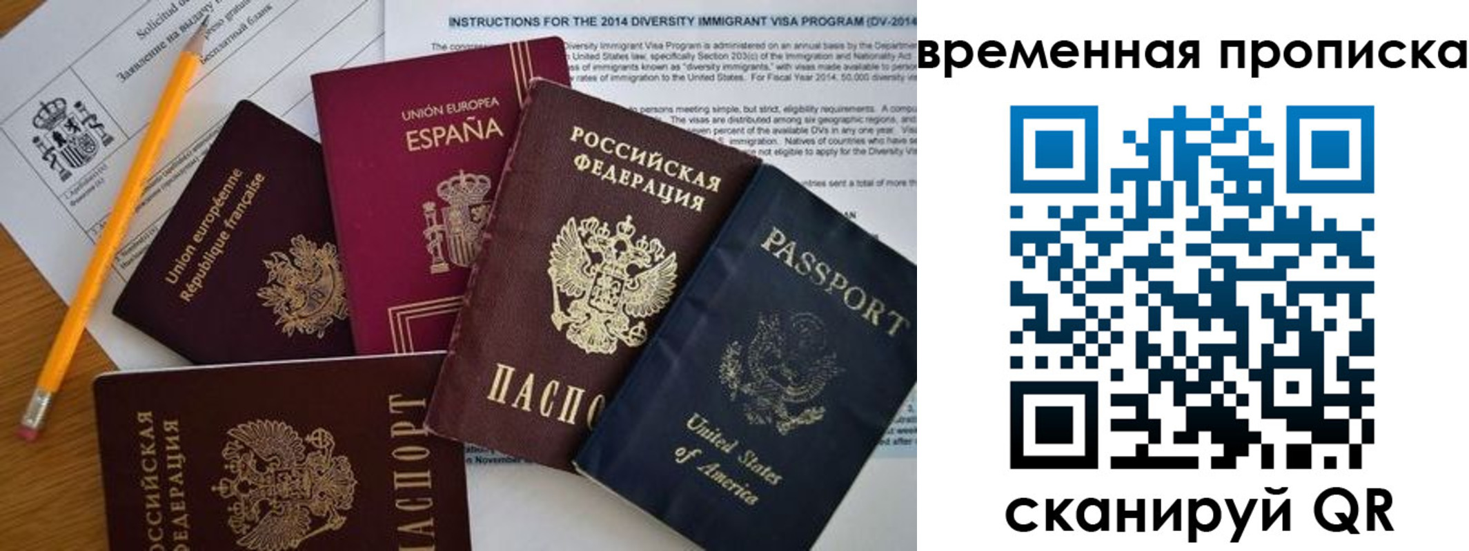 прописка законно в Отрадном
