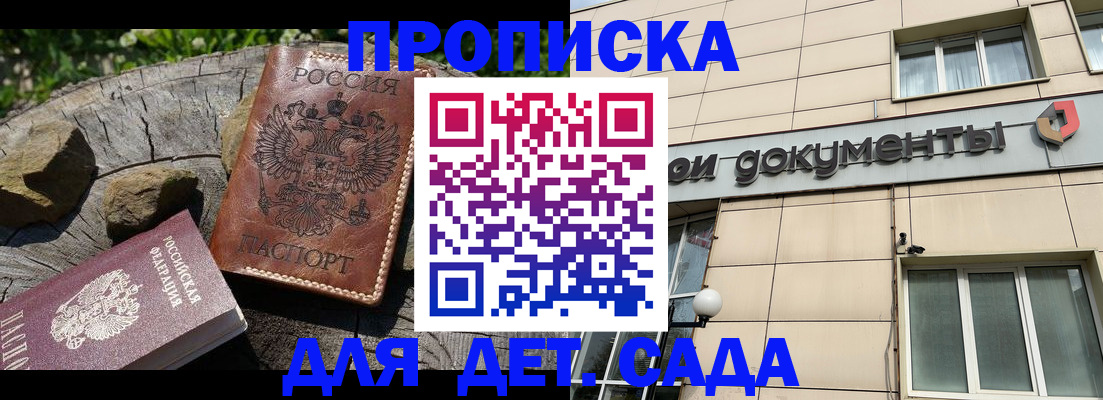 временная регистрация гарантия в Отрадном